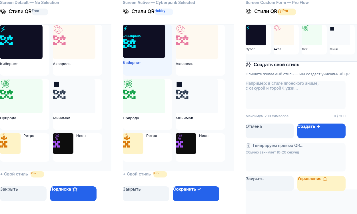 artqr-miniapp-style-selector