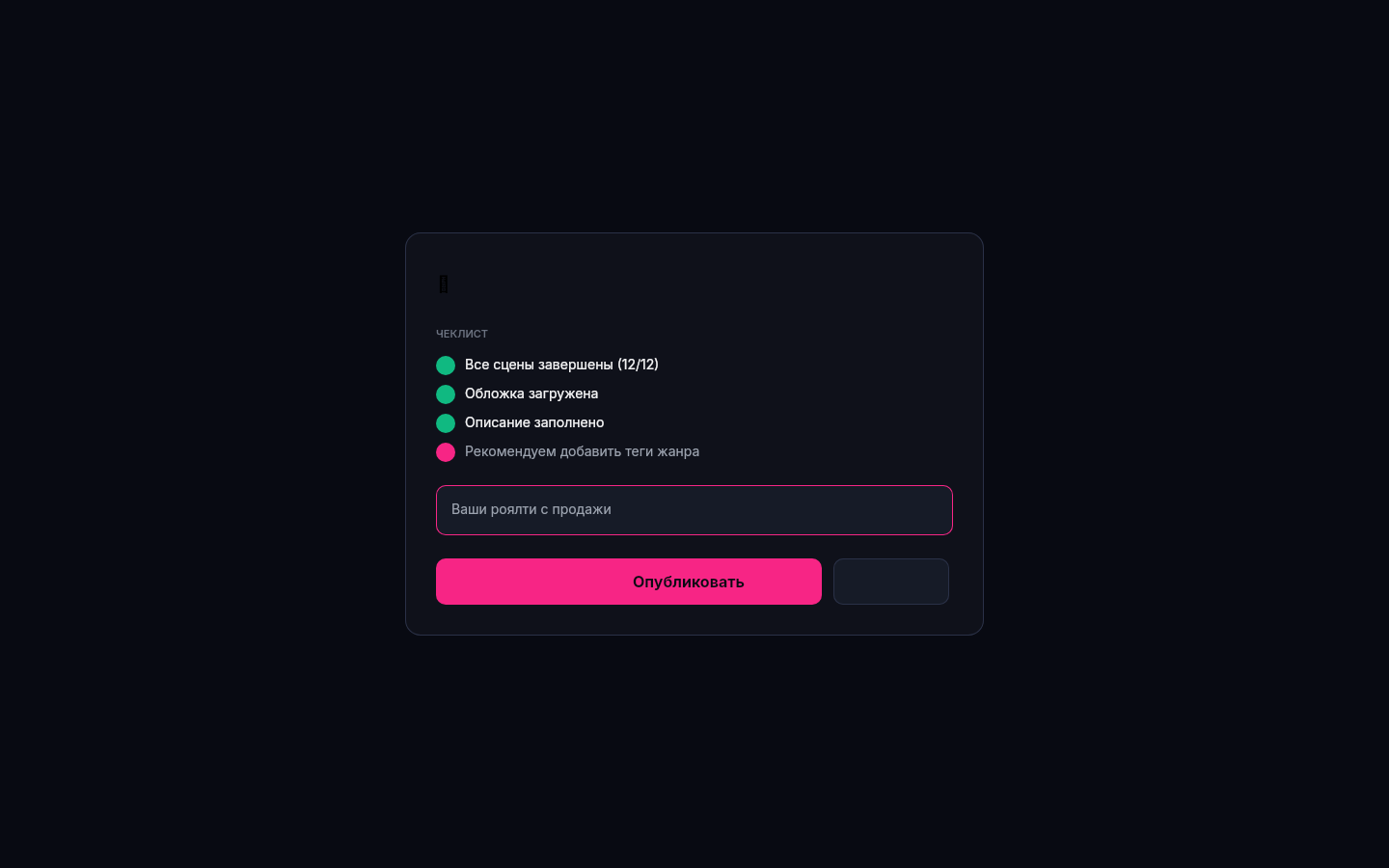 constructor-publish-flow